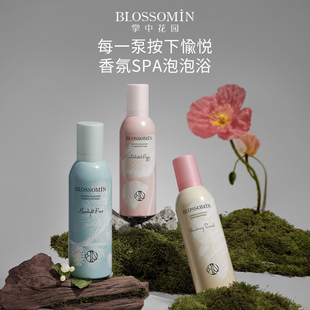 掌中花园香氛泡泡慕斯沐浴露