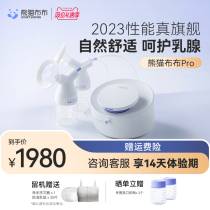 Panda Bubupro Intelligent Professional Grade Breast Pump Electric Bilateral Breast Pump Without Pain Massage Large Suction