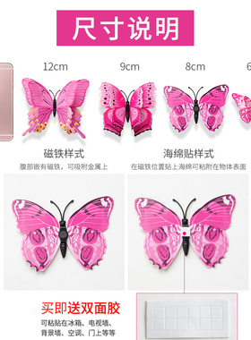 防水立体墙壁自粘3D卧室装饰品