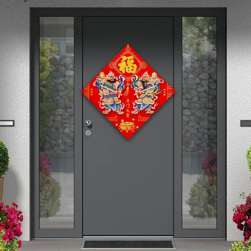 2026立体福字过年门贴植绒撒金新春创意春节喜庆装饰福贴,淘宝优惠券,粉丝福利购,淘宝优惠卷