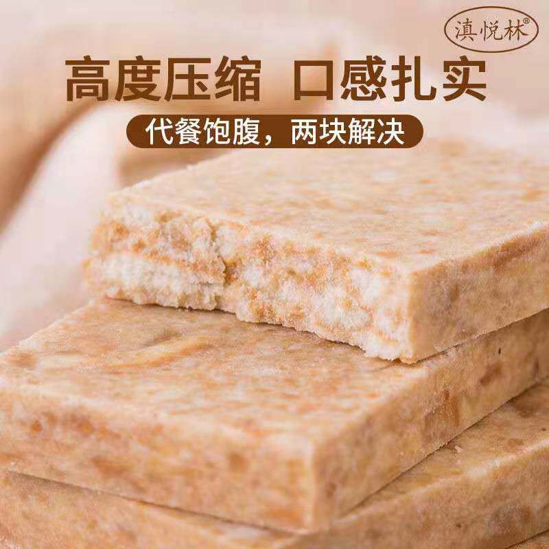  贡司令压缩饼干