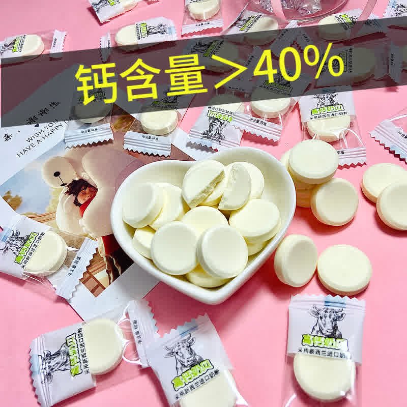 贡司令奶片