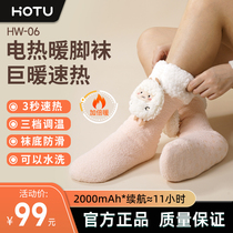 HOTU Winter Warm Foot Theorizer Charging Heating Fever Socks Girls Bed Sleeping Office Keep Warm Legs Bao