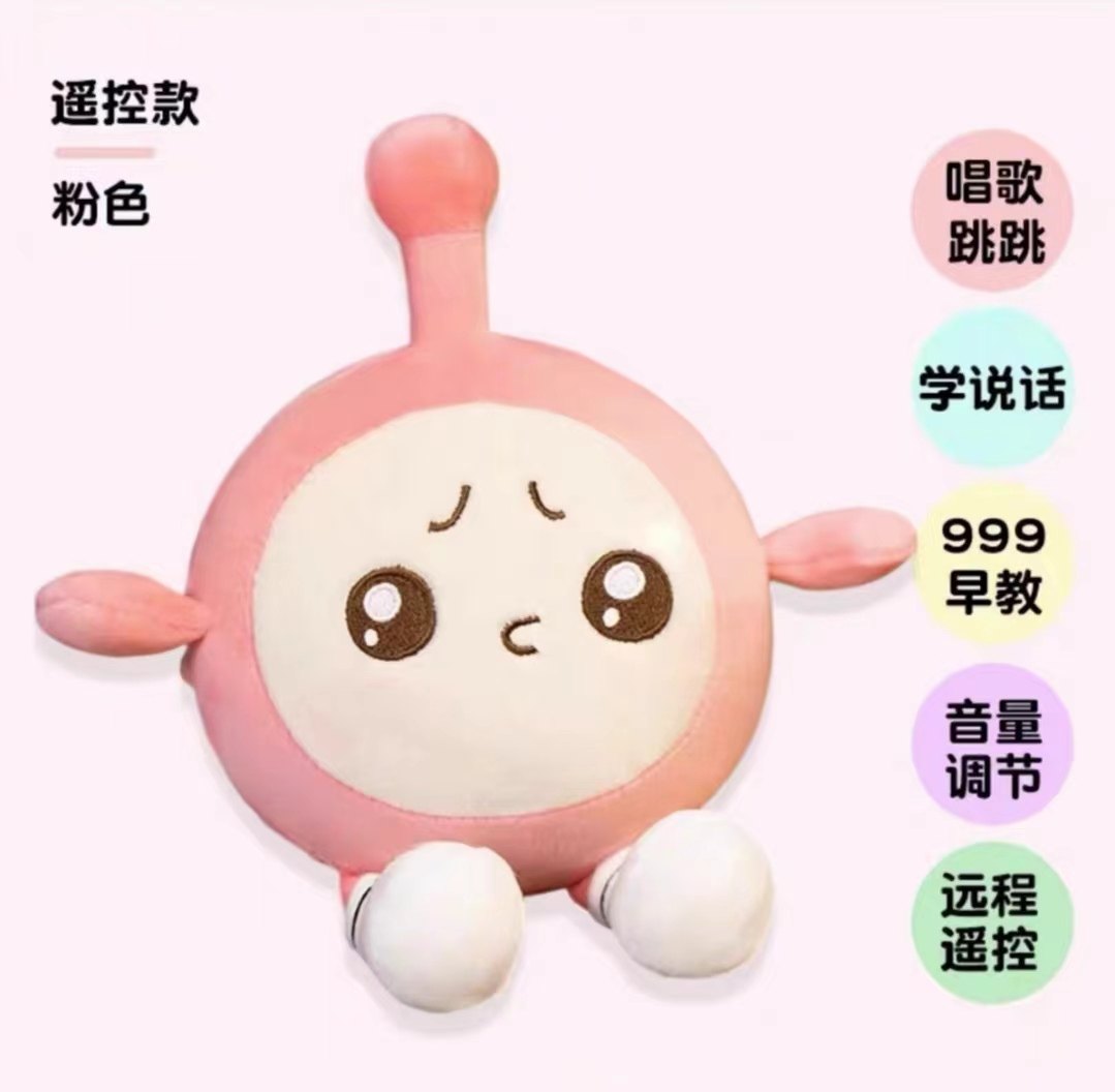 蛋仔派对玩偶蛋仔派对玩偶搞快点学说话可遥控蓝牙玩具电动蛋仔跳跳球可爱公仔