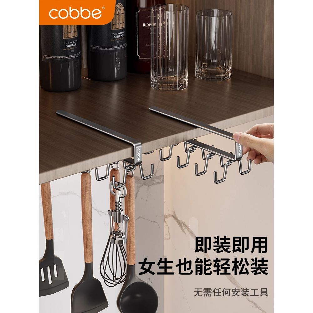 卡贝厨房挂钩橱柜下挂钩长杆架悬挂式排钩柜子收纳挂架置物架挂钩,淘宝优惠券,粉丝福利购,淘宝优惠卷