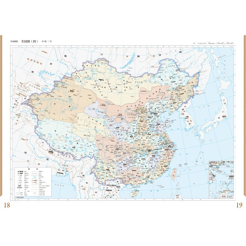 清史地图集 总图 分省图 专题图 七十二幅图 华林甫 清史研究学术著作 基础图件 工具书 展现清代自然地理要素 人文经济地理要素 - 图0