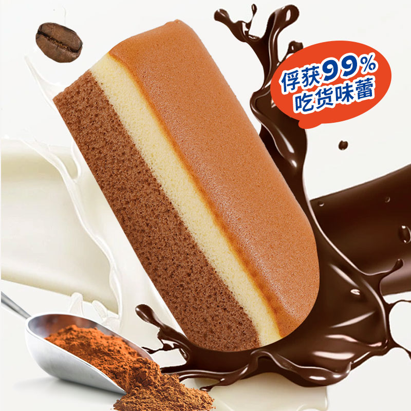 【香菇来了】满格华夫阿华田长崎蛋糕330g*2箱早餐面包零食糕点