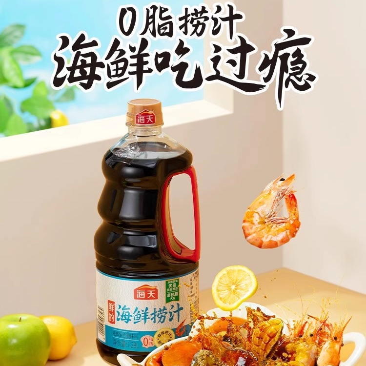 海天鲜的海鲜捞汁1.28L 凉拌汁蘸料家用调料品海鲜风味汁冷泡汁 - 图0