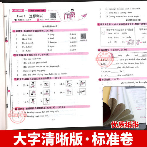 外研版三年级起点英语试卷测试卷全套教辅书小学三年级四五六年级上册下册期末冲刺100分活页单元卷同步练习册专项训练真题外研社 - 图3