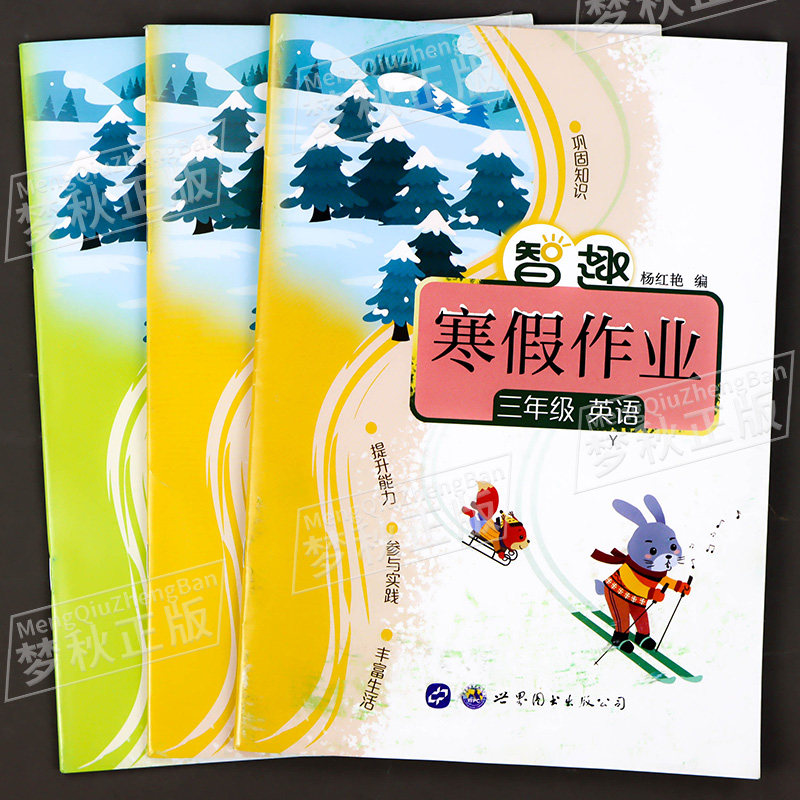2026春新外研版三年级起点英语寒假作业小学三年级四年级五年级六年级上册下册寒假衔接预复习一本通同步练习册外研社3起辅导资料