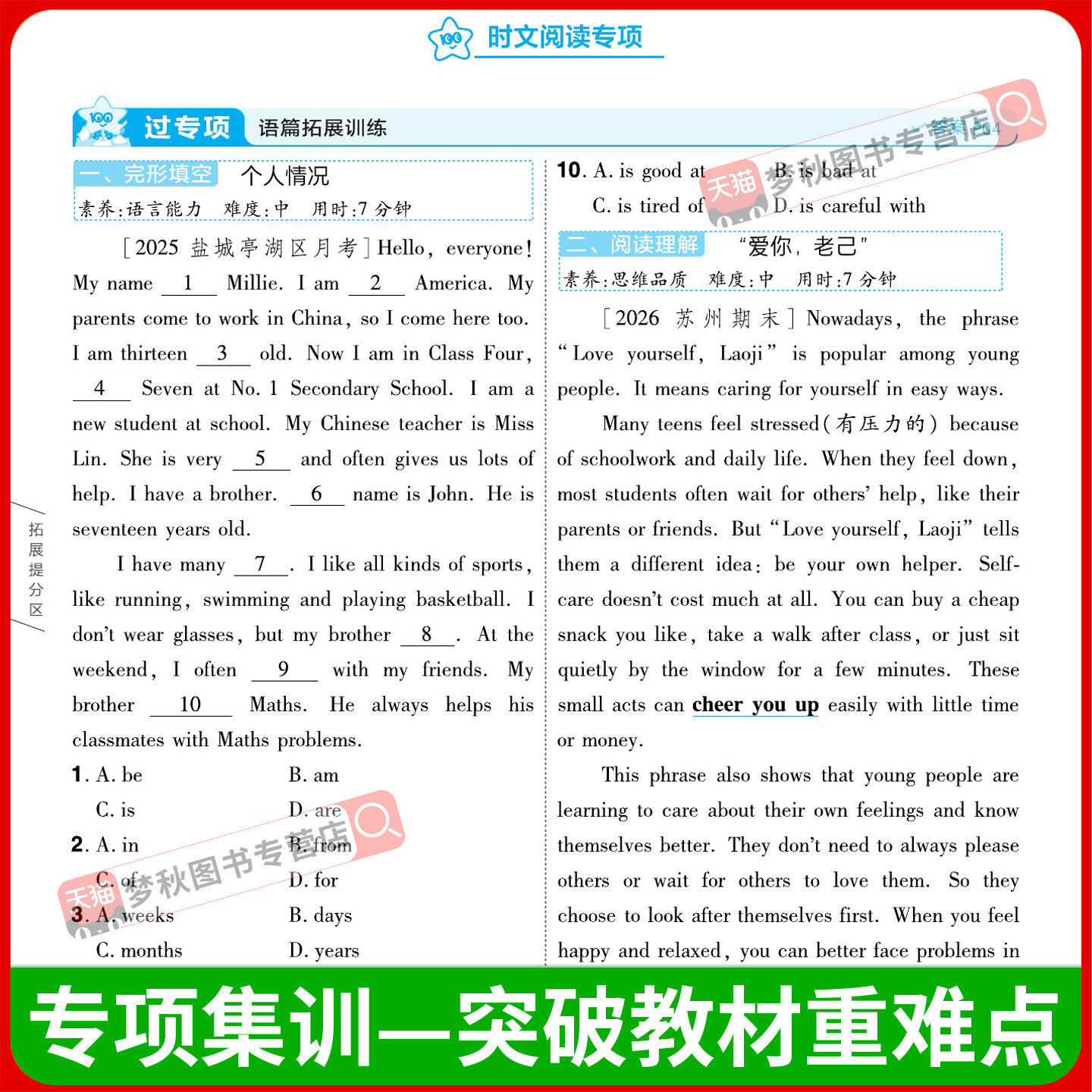 2026秋初中一遍过译林牛津版英语七年级八年级九年级上册下册同步练习册七下八下教辅资料初一初二初三配套训练题译林版必刷题课本