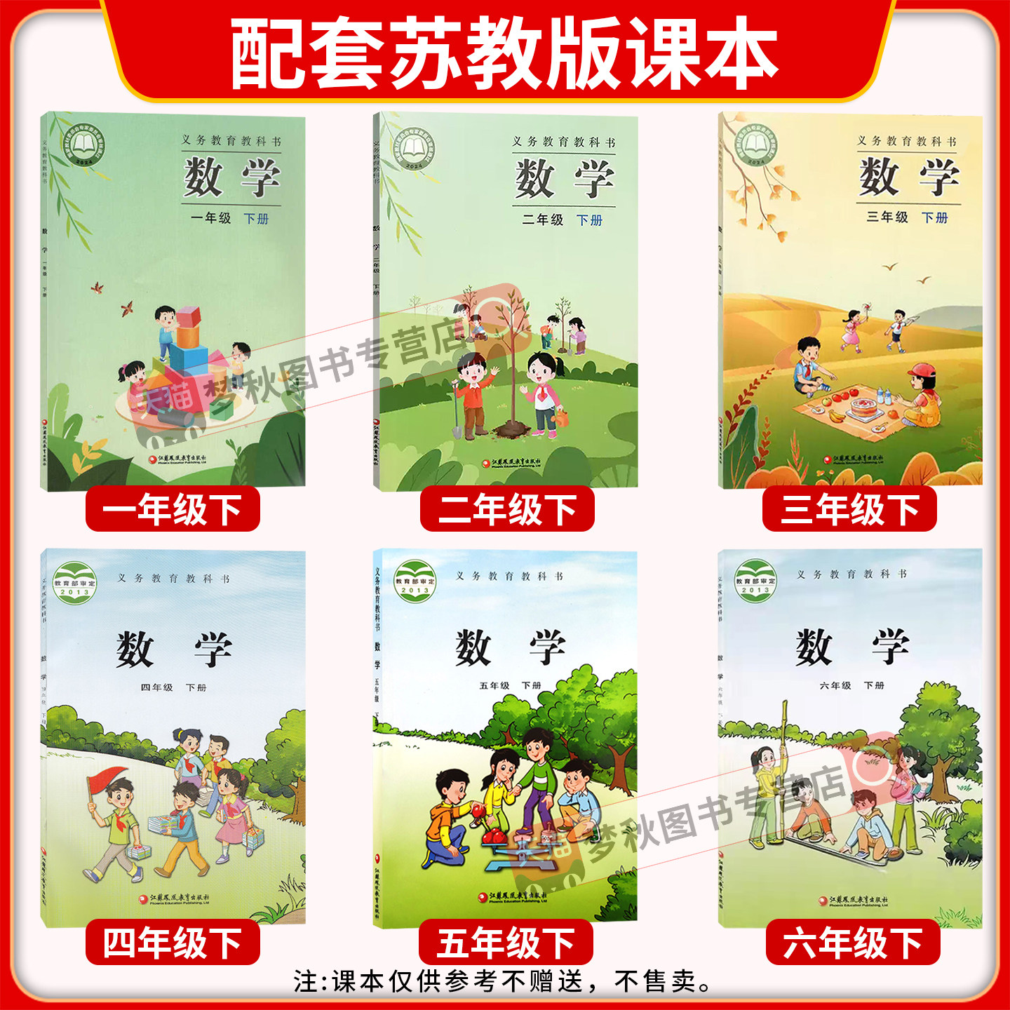 2026新版亮点给力提优课时作业本53天天练数学苏教版小学一二三四五六年级上册下册同步练习配套教辅资料练习册专项训练题全套江苏
