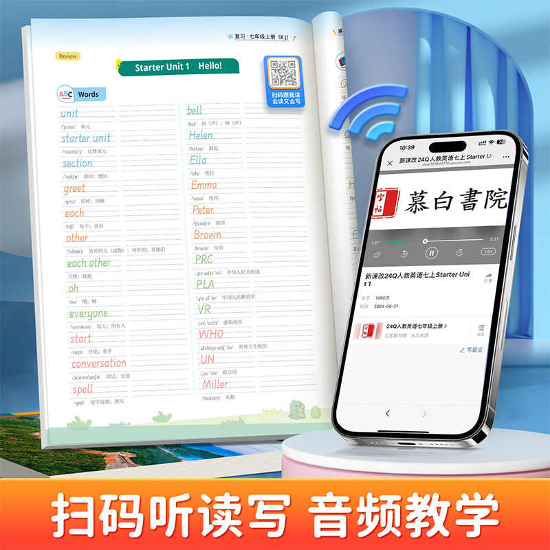 2025 衡水体英语寒假练字帖人教版初中七年级八年级九年级上册下册初一初二初三同步练字字帖寒假衔接预复习作业的单词默写听写
