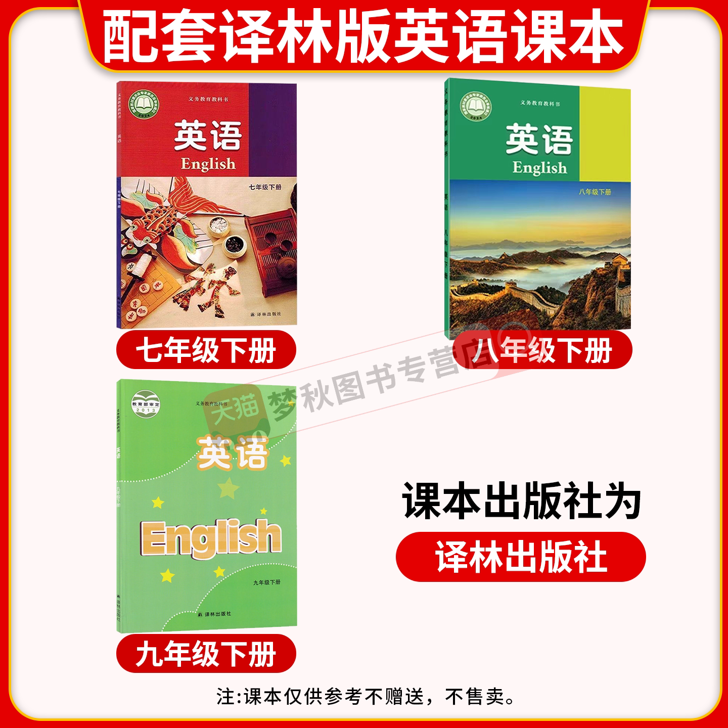 2026秋初中一遍过译林牛津版英语七年级八年级九年级上册下册同步练习册七下八下教辅资料初一初二初三配套训练题译林版必刷题课本