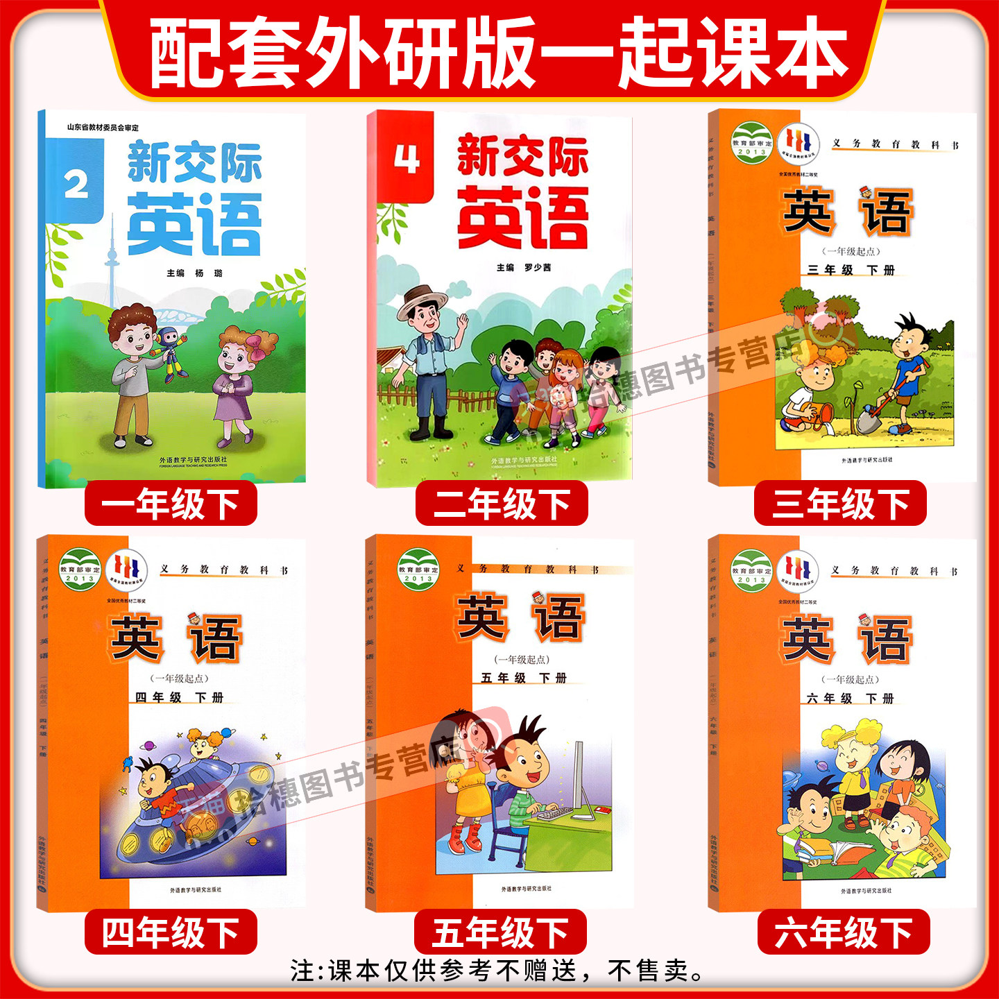 2026外研版一年级起点英语期末冲刺100分试卷测试卷全套外研社小学一二三四五六年级上册下册同步练习册一起1起配套教辅资料一百分