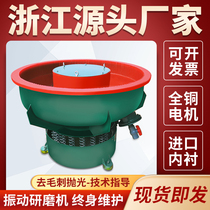 Factory Direct Selling Shake Polishing Machine Vibration Grinding Machine Spiral Photofinishing Machine Zhenguang Hardware Go of Spurgill Water grinding equipment