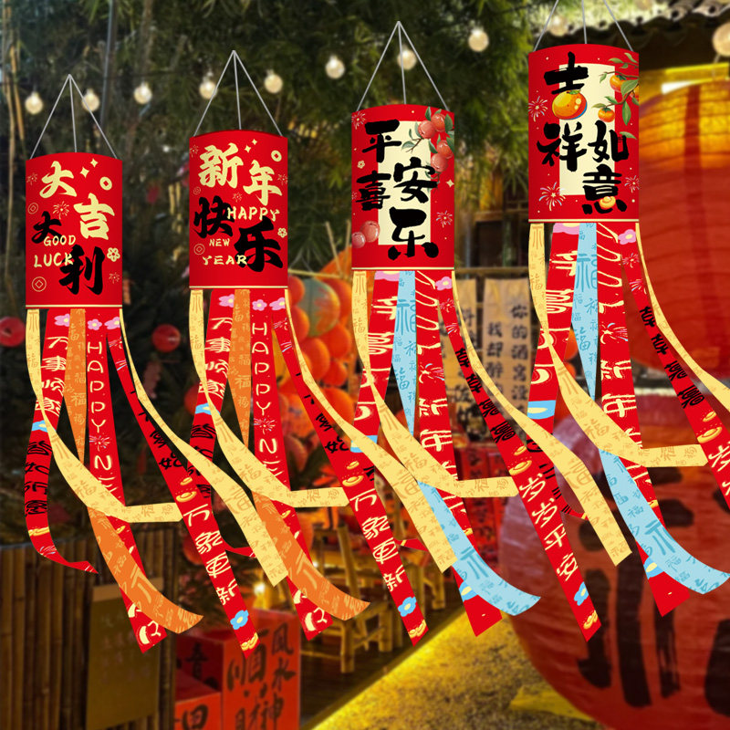 2025蛇年新年户外风筒旗装饰元旦春节吊旗国潮场景挂旗氛围彩旗