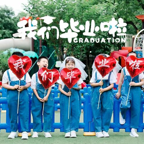 2026幼儿园小大学毕业典礼数字气球班级场景布置仪式儿童拍照道具 - 图2