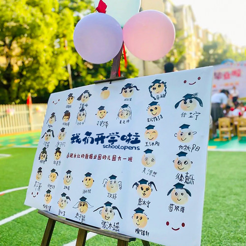 2026我们开学啦幼儿园装饰布置氛围创意签到背景墙kt板涂鸦迎宾牌 - 图2