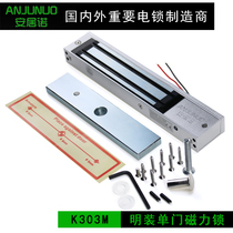 Housing No-brand Magnetic lock 280KG Ming-fit single door 2-wire hanging mounting with lamp electromagnetic lock access electronic control lock