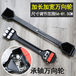 松下冰箱底座通用拉伸移动超低万向滑轮固定垫高加长加宽防震托架