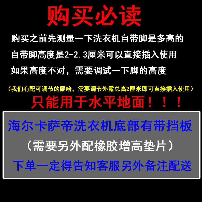 海尔小天鹅滚筒专用洗衣机底座隐形升降移动神器滑轮通用型超薄架