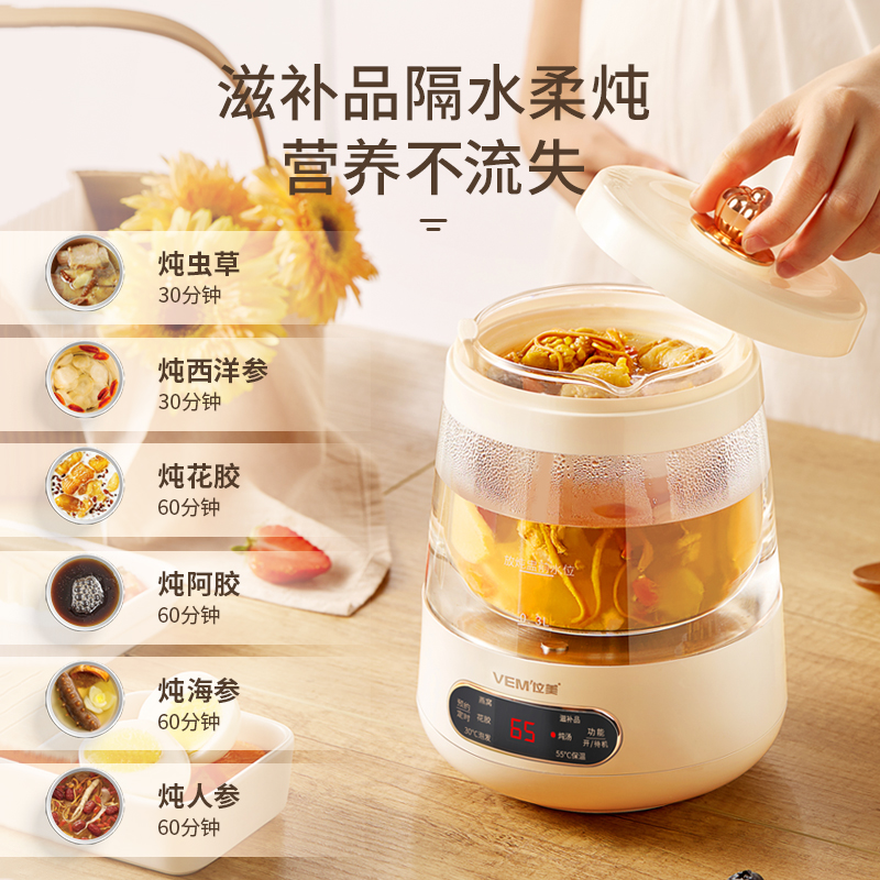 位美燕窝炖盅专用锅养生壶花胶滋补隔水炖家用小电炖盅自动泡发机