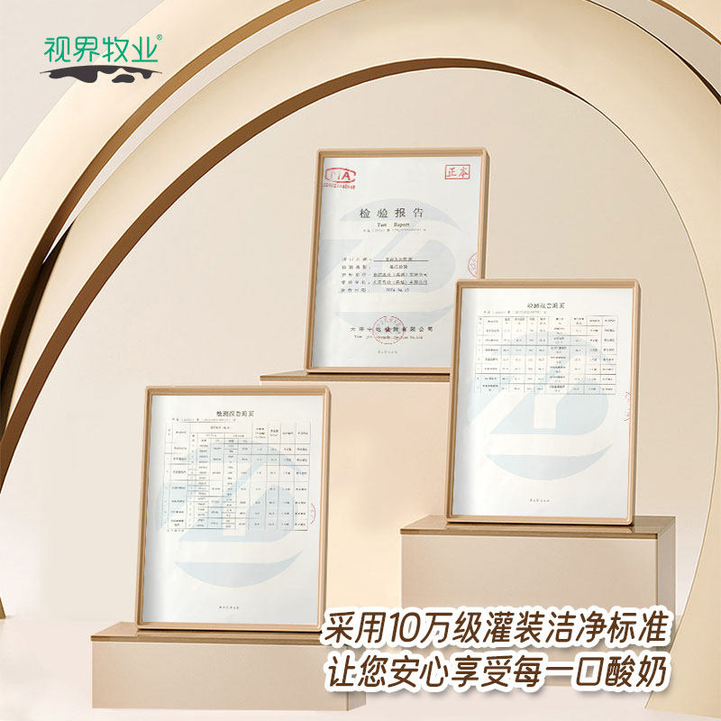 视界牧业酸奶家庭实惠装1KG大桶装干噎酸奶风味酸乳发酵乳酸牛奶 - 图1