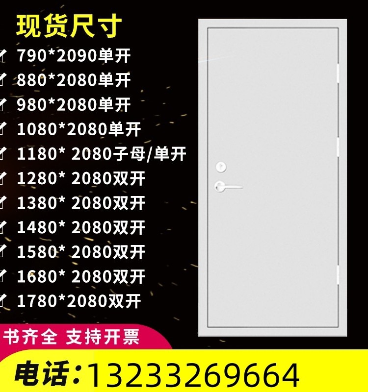 防火门消防防火门厂家直销钢制甲级乙级不锈钢防火门业定制 - 图0