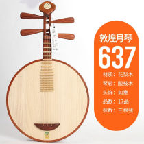 Dunhuang signs Dunhuang Moon Qin Color Wood 635636637638 Yellow Honolulu Mixed Water Full Moon Style Beginology Folk Music
