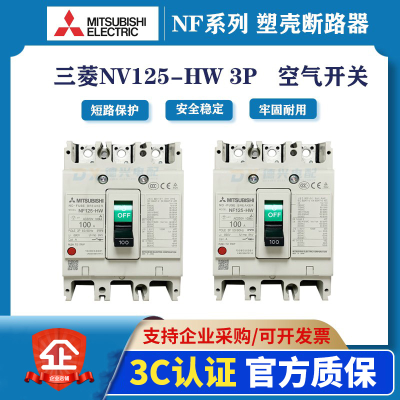 三菱電機 NV630-SEW 3P 400A 1.2.500MA (漏電遮断器) (3極) (AC 100-440V) NN - 2