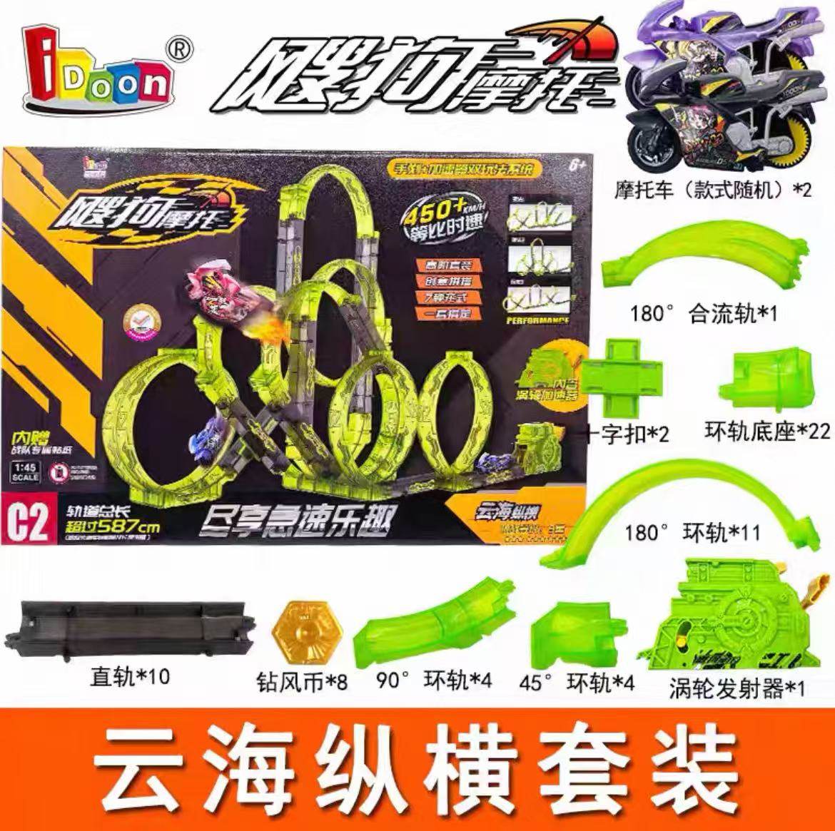 正版新品爱动飕狗摩托车2代神威勇士轨道赛车套装模型儿童男玩具,淘宝优惠券,粉丝福利购,淘宝优惠卷