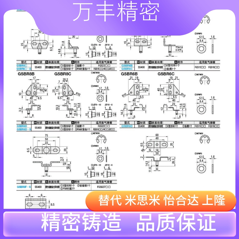 替换米思米支架 GSBR8A-S GSBR8B-S GSBR8C-S GSBR8D-S接头现货-图3