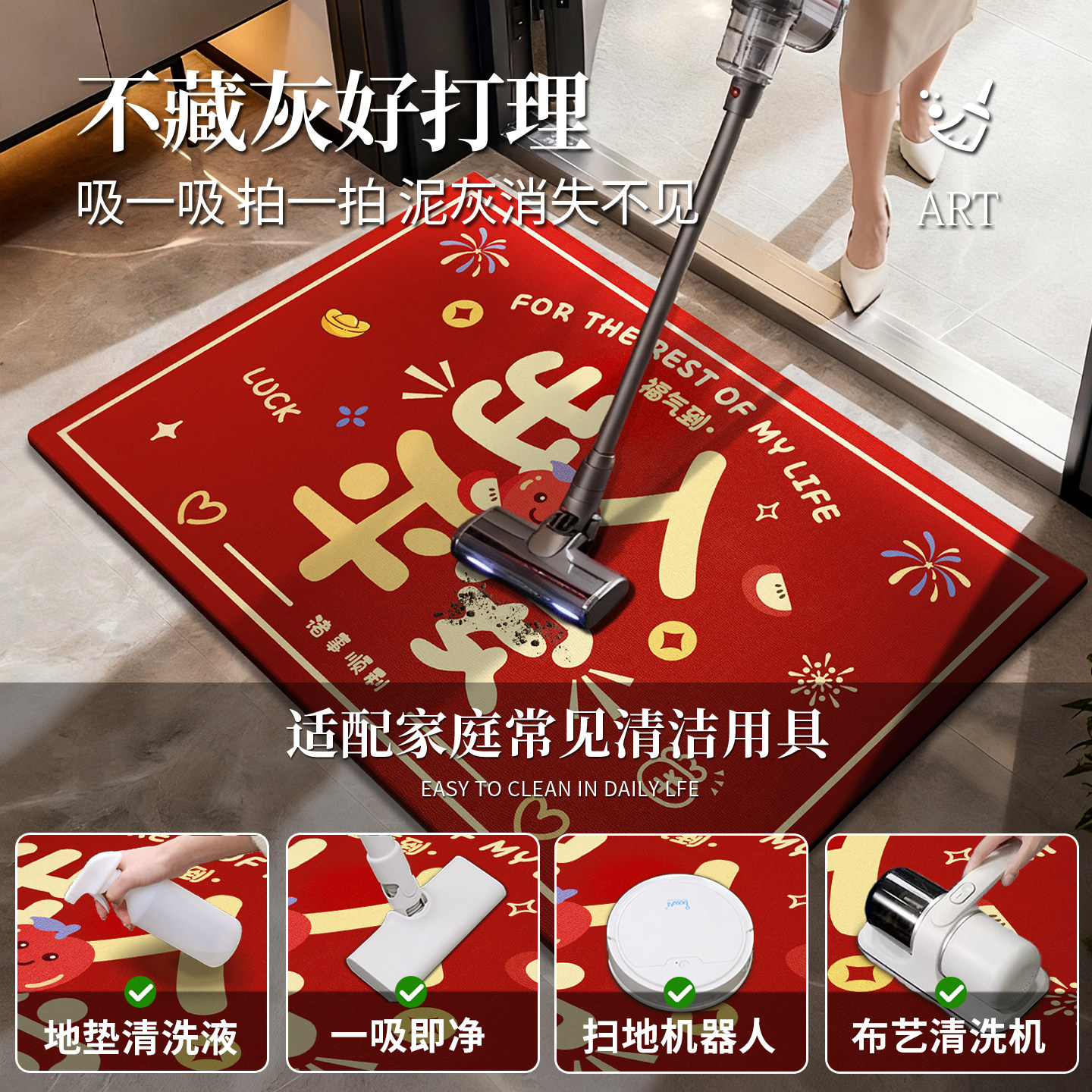 出入平安新款地垫马年入户专用脚垫家用防滑红色玄关门口门垫地毯,淘宝优惠券,粉丝福利购,淘宝优惠卷