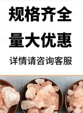 喜马拉雅水晶盐块香薰扩香石玫瑰粉盐消磁净宅粗盐热敷天然海盐