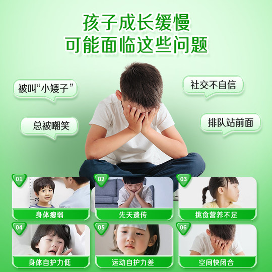 【益高冠铁锌钙】益生菌营养片多种维生素儿童青少年成长钙片正品