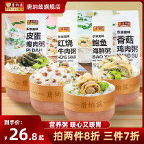 Donazz nutritious breakfast porridge Meal Leather Egg Lean Meat Congee Instant Oat Bagged Instant Brew Ready-to-freeze-dried Porridge