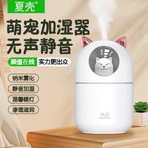 High Face Value Small Humidifier Home Mute Bedroom Pregnant Woman Baby Air Humidifiers 2023 New Office Desktop Small Atomizer Large Mist on-board Aroma Water Recharge Spray