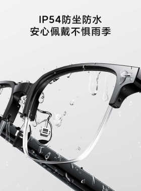 小米米家MIJIA智能音频眼镜悦享版百搭办公无线耳机通话半全框架