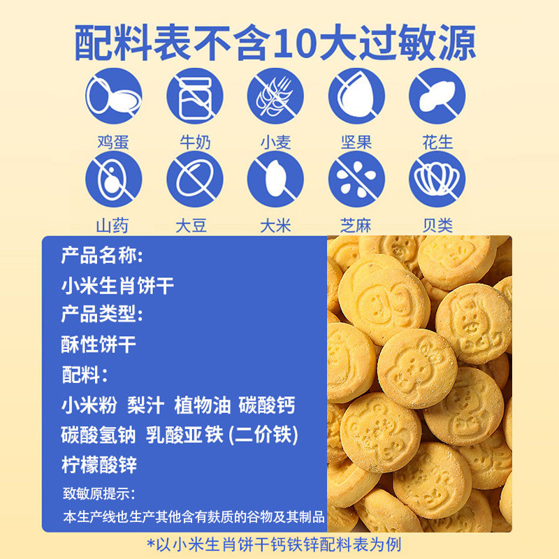 过敏宝宝零食无牛奶鸡蛋儿童磨牙小米饼干馒头送1岁婴儿辅食食谱,淘宝优惠券,粉丝福利购,淘宝优惠卷