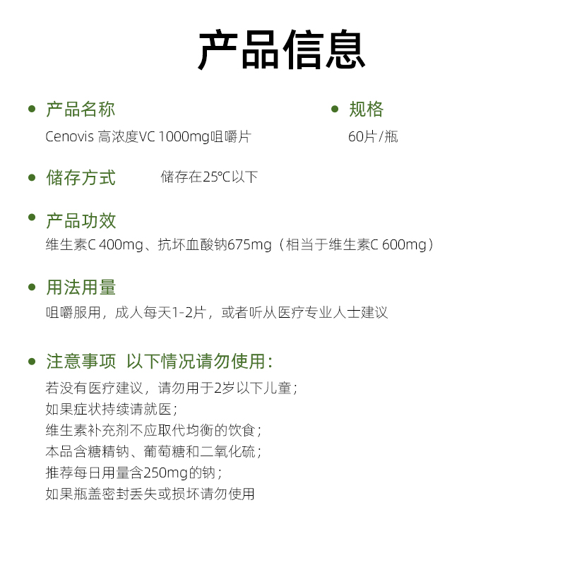 澳洲直邮Cenovis维生素c维他命c咀嚼片高含量1000mg高浓度60片
