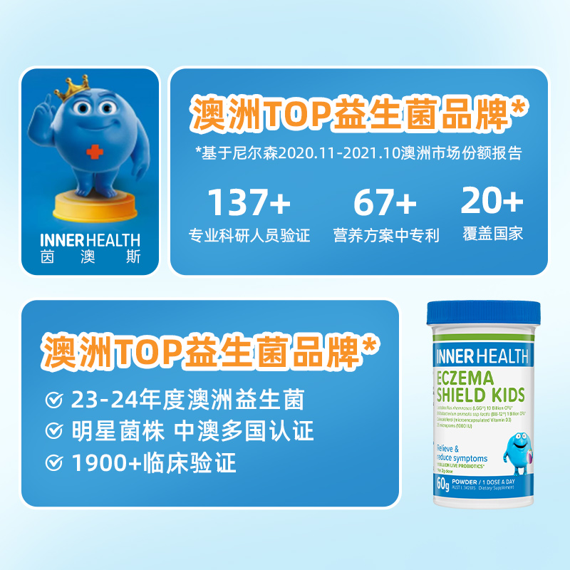 澳洲直邮进口InnerHealth儿童宝宝婴幼儿益生菌粉皮肤舒疹抗敏60g