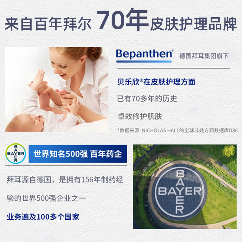 澳洲直邮Bepanthen拜耳贝乐欣纹身修复膏刺青护理软膏防疤防结痂