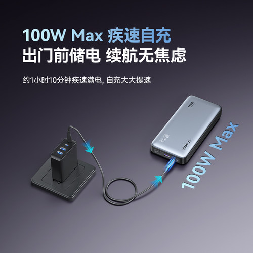 【3C认证可上飞机】紫米Z5大功率充电宝25000毫安140W超级快充100W大容量适用小米笔记本电脑无人机移动电源 - 图2