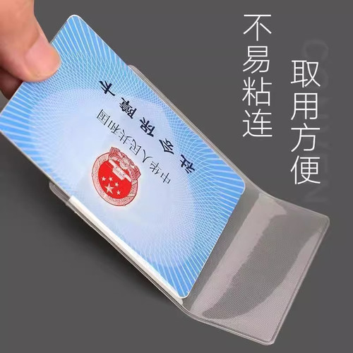 磨砂透明防消磁银行卡套身份卡保护套会员卡社保卡证件卡套证件套 - 图2