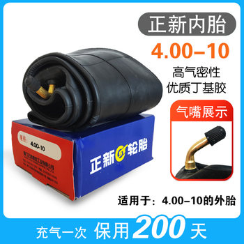 Zhengxin ທໍ່ພາຍໃນ 4.00/5.00/6.50-10 110/120/130/90/135 scooter butyl ຢາງພາລາໄຟຟ້າ