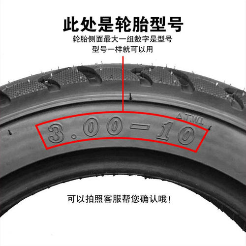 道路驰轮胎电动滑板车10x2.50真空胎电动车轮胎10x3.0折叠车10寸 - 图2