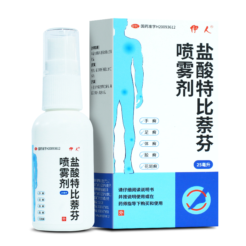 伊人盐酸特比萘芬喷雾剂25ml - 图2