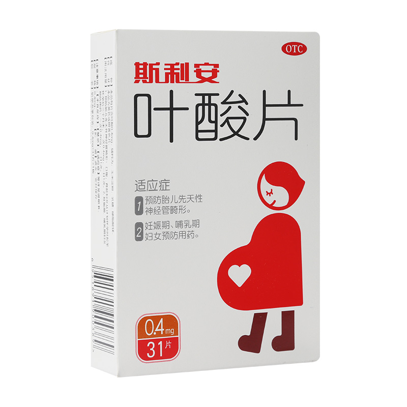 斯利安叶酸片31片妊娠期哺乳期-图0