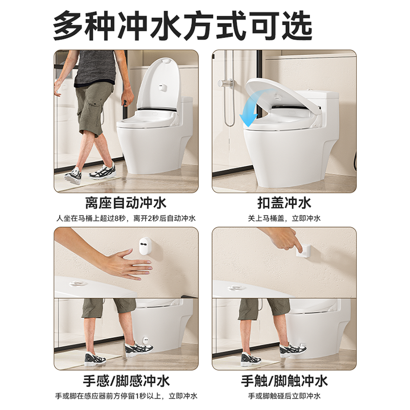 马桶自动冲水感应器智能红外触摸坐便痴呆老人忘记宠物水箱配件,淘宝优惠券,粉丝福利购,淘宝优惠卷